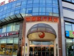 北京专业隆鼻医院排名|丽都、叶子、华韩等医院技术过硬！大比拼