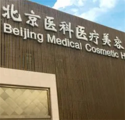 北京专业隆鼻医院排名|丽都、叶子、华韩等医院技术过硬！大比拼