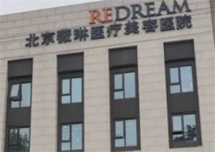 北京大型整形医院！前五优选2022年新榜单揭秘！薇琳、圣慈等上榜！