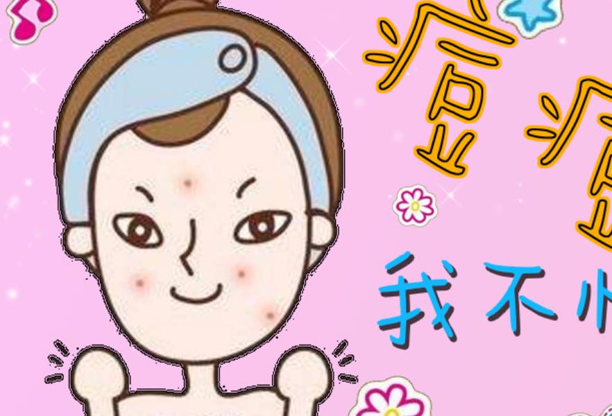 痘坑修复水果酸换肤的果好吗？如何选择医院？费用多少？