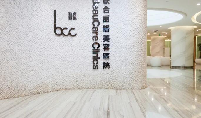 北京十大整形医院哪家技术好些？联合丽格、美莱医疗、薇琳医疗等医院技术不错！