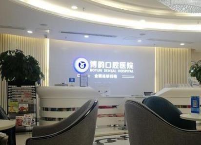南京牙科医院排名！矫正、种植牙、牙齿美白技术过硬！美奥、雅度等！