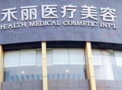 武汉美容医院排行榜！2022年大盘点！壹加壹、江城、禾力康美等上榜！