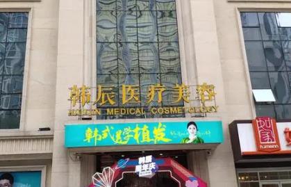 武汉美容医院排行榜！2022年大盘点！壹加壹、江城、禾力康美等上榜！