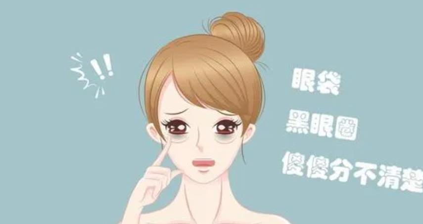 去黑眼圈有的方法有哪些?非医美祛除黑眼圈的方法介绍!