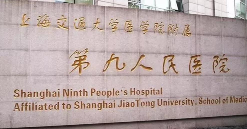 上海九院张余光医生擅长项目有哪些?坐诊医院及案例分享!