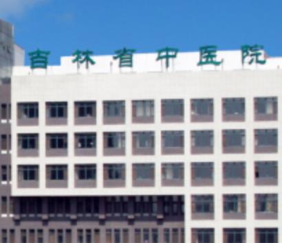 长春皮肤科排名前10的医院介绍！技术_服务_口碑，均实力过硬！