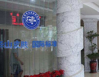 长春皮肤科排名前10的医院介绍！技术_服务_口碑，均实力过硬！