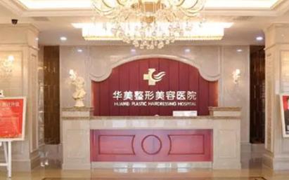 宜昌整形医院排行榜发布！华美、伊莱美、亚太等技术精湛，附价格表！