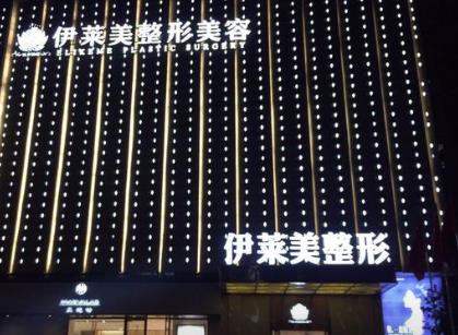 宜昌整形医院排行榜发布！华美、伊莱美、亚太等技术精湛，附价格表！