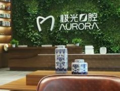 成都牙齿矫正医院排行榜！极光、团圆、唐牙等！技术服务出圈！