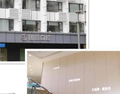 成都牙齿矫正医院排行榜！极光、团圆、唐牙等！技术服务出圈！