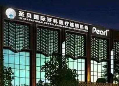 成都牙齿矫正医院排行榜！极光、团圆、唐牙等！技术服务出圈！