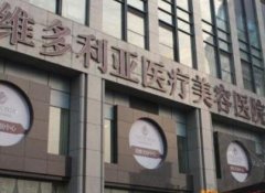 杭州整形美容医院排行更新！维多利亚、珈禾、瑞丽等上榜，揭秘价格表！