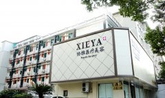 长沙整形医院排行榜|协雅医疗/长海医院/艺星整形等医院技术都不错！