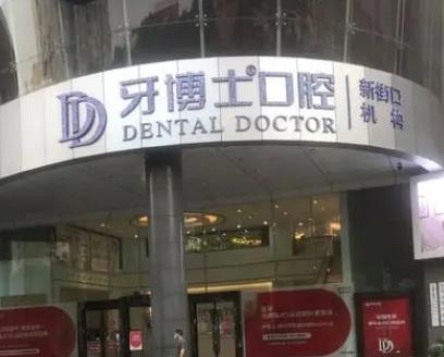 南京口腔医院排行榜！美奥、雅度、牙博士等实力上榜！揭秘内部！
