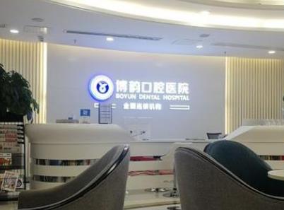 南京口腔医院排行榜！美奥、雅度、牙博士等实力上榜！揭秘内部！