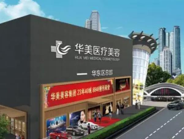 厦门华美整形技术怎么样？李惠灿vs王桂芳谁的技术好些？资料分享！