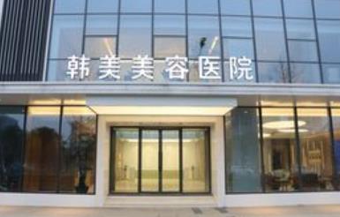 南昌韩美医院靠谱吗？陈丹丹vs李超医生谁的技术更好？有内部项目价格参考！