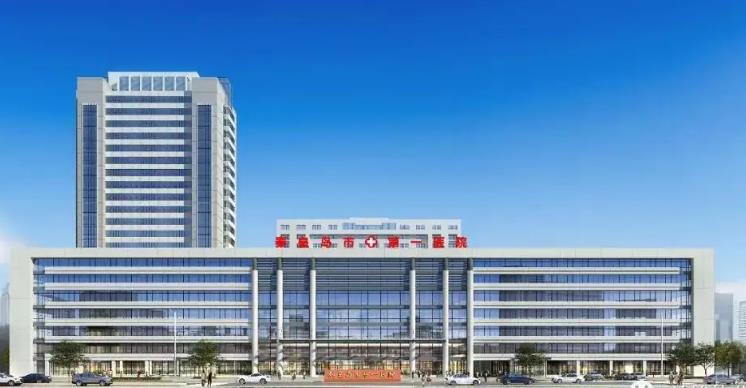 秦皇岛市第一医院