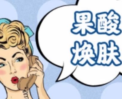 果酸焕肤对比案例!改良毛孔粗大!肌肤嫩白光滑!淡化斑点!
