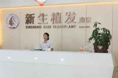 南京植发医院排名榜单！瑞丽诗、新生、大麦微针等榜上有名！