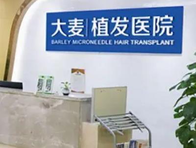 南京植发医院排名榜单！瑞丽诗、新生、大麦微针等榜上有名！