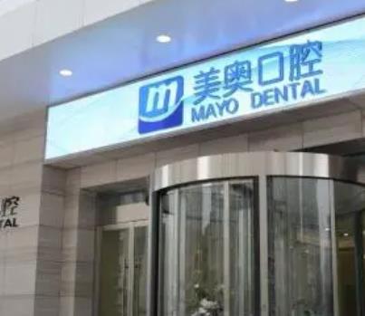 上海种植牙哪家好又便宜？美奥、永华、圣贝等质优|价美！