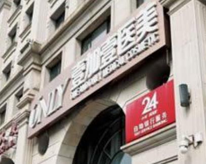 北京双眼皮手术医院排名！壹加壹、华韩、煤医等技术PK！戳进来！