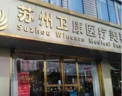 苏州丰胸医院排名！美贝尔、维多利亚、康美等医院技术过硬！