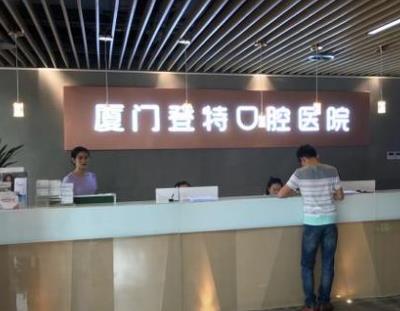 厦门口腔医院排行榜！麦芽、登特、国华等!口碑好_技术优！