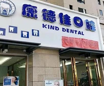 厦门口腔医院排行榜！麦芽、登特、国华等!口碑好_技术优！