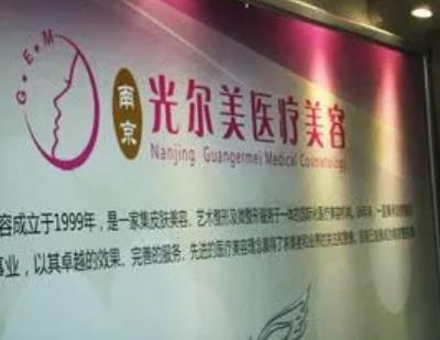 南京光尔美祛斑中心祛斑! 真人案例分享!秒变大美女!