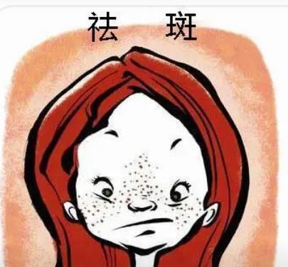 南京光尔美祛斑中心祛斑! 真人案例分享!秒变大美女!