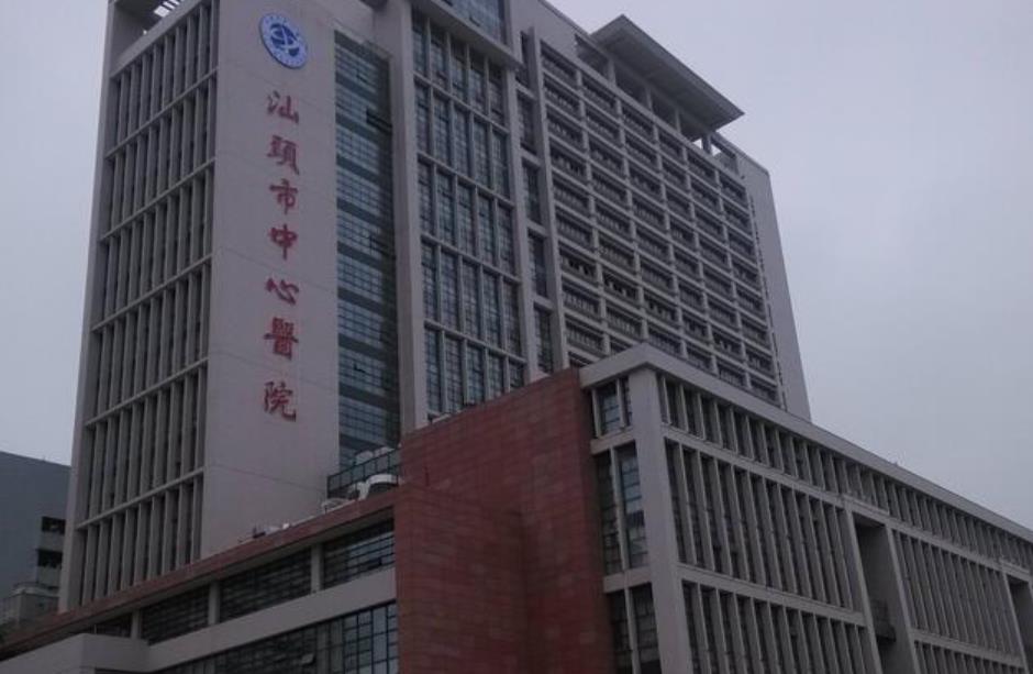 汕头中心医院整形