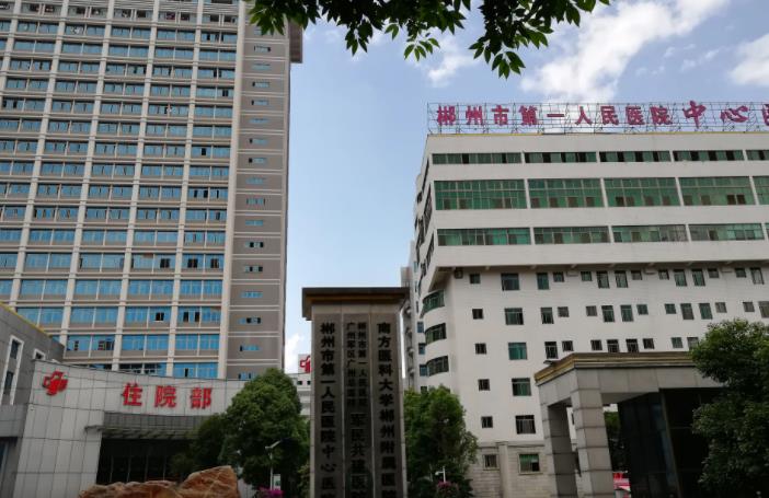 郴州人民医院整形科