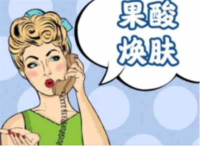 果酸焕肤的果怎么样?真人案例分享!肌肤透亮,有光泽!