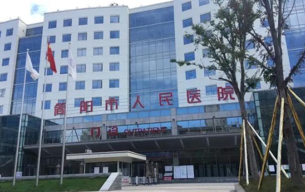 简阳市人民医院