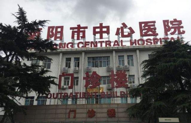 南阳中心医院整形