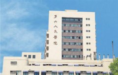上海第六人民医院整形外科费用多少？医院概况及真人做垫下巴项目分享！