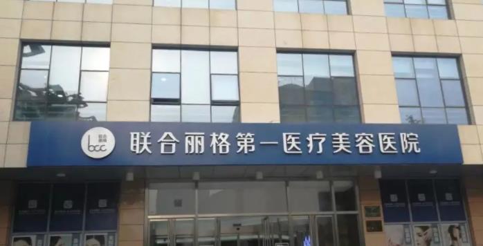 北京隆胸医院哪里好？艺星、八大处、柏丽医疗等医院口碑技术都不错！