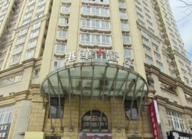 上海星港华医疗