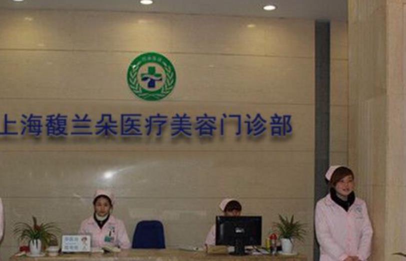 上海馥兰朵国际
