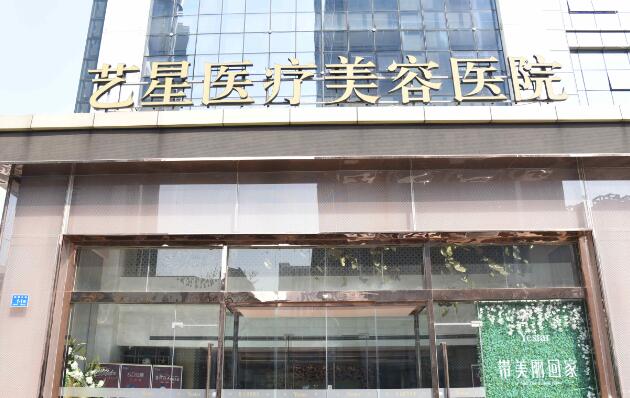 济南艺星整形医院怎么样？专家有哪些和双眼皮术后评价分享！