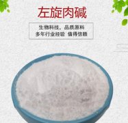 哪个牌子的左旋肉碱好？来这里看看左旋肉碱的相关资讯！