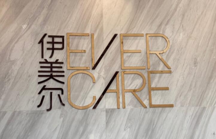 北京伊美尔整形医院怎么样？内含医院面部填充案例的分享！