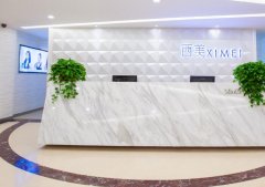 北京西美整形怎么样?医院的详细内容看这里！