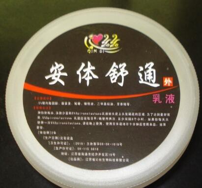 安体舒通乳液调节脱发?安体舒通乳液的相关咨询看这里！