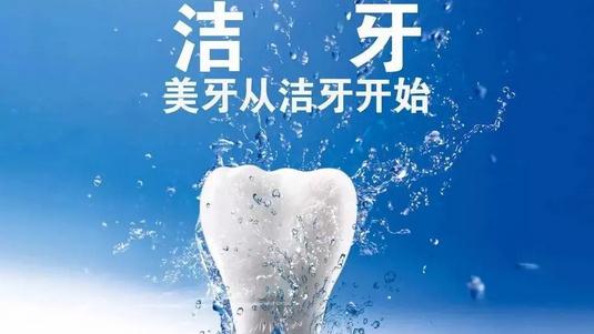 洗牙能让牙齿变白吗?洗牙的方法有哪些？
