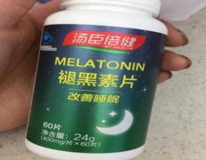 褪黑素能治失眠吗？有副作用吗？